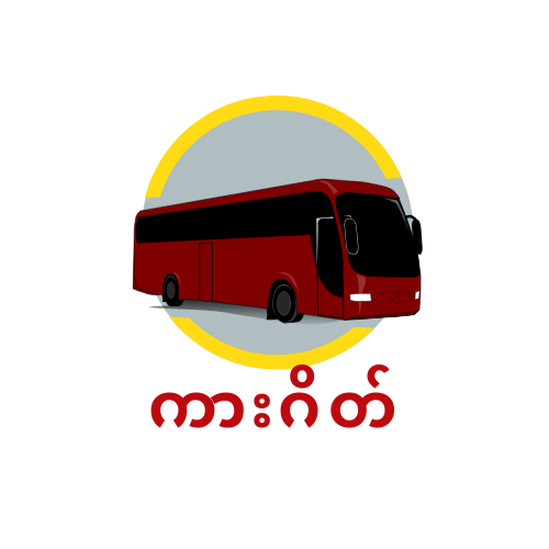 🚍ကားဂိတ်များ/ ခရီးသွားလာရေး