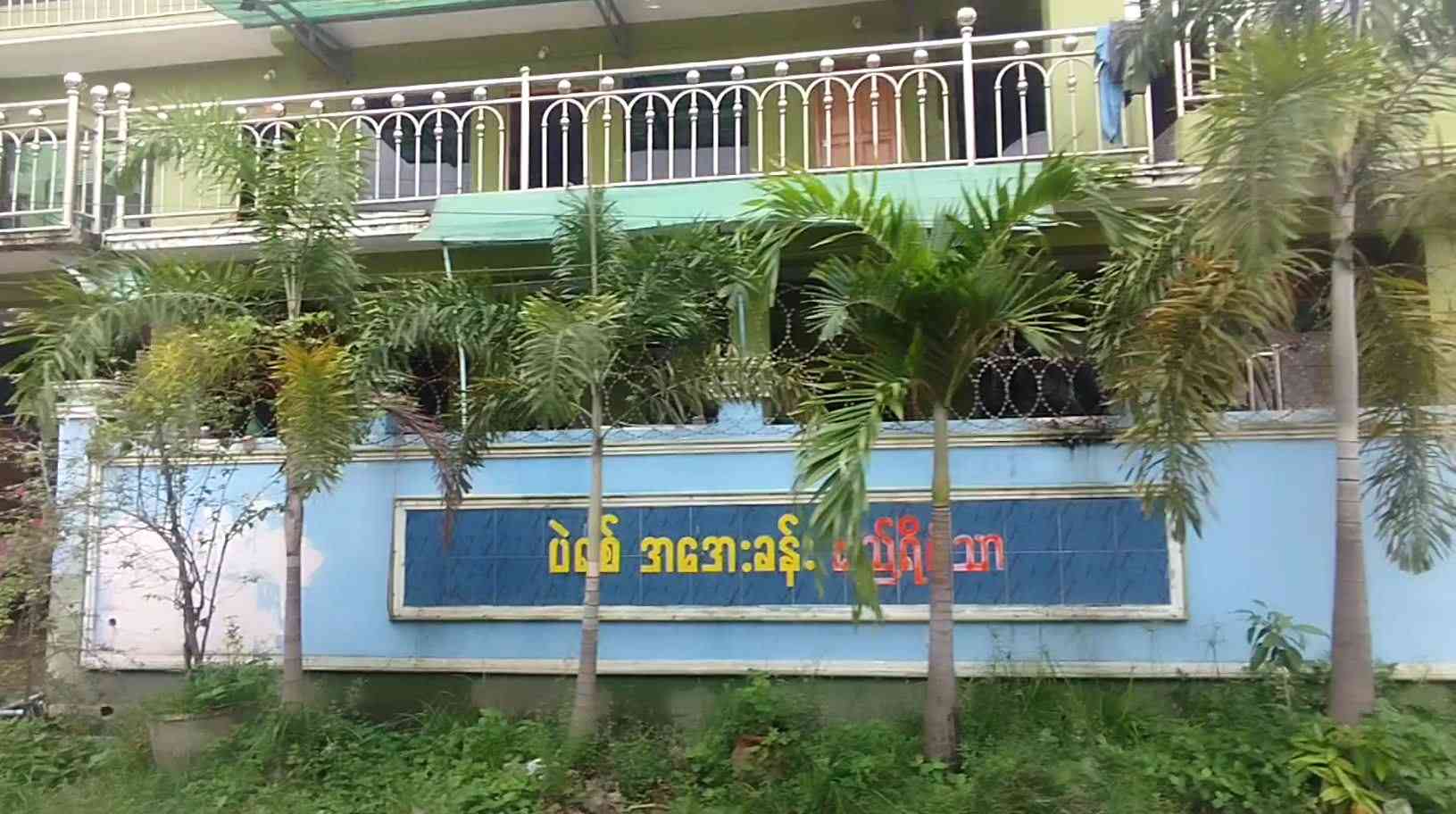 ပဲရစ် အအေးခန်းဧည့်ရိပ်သာ