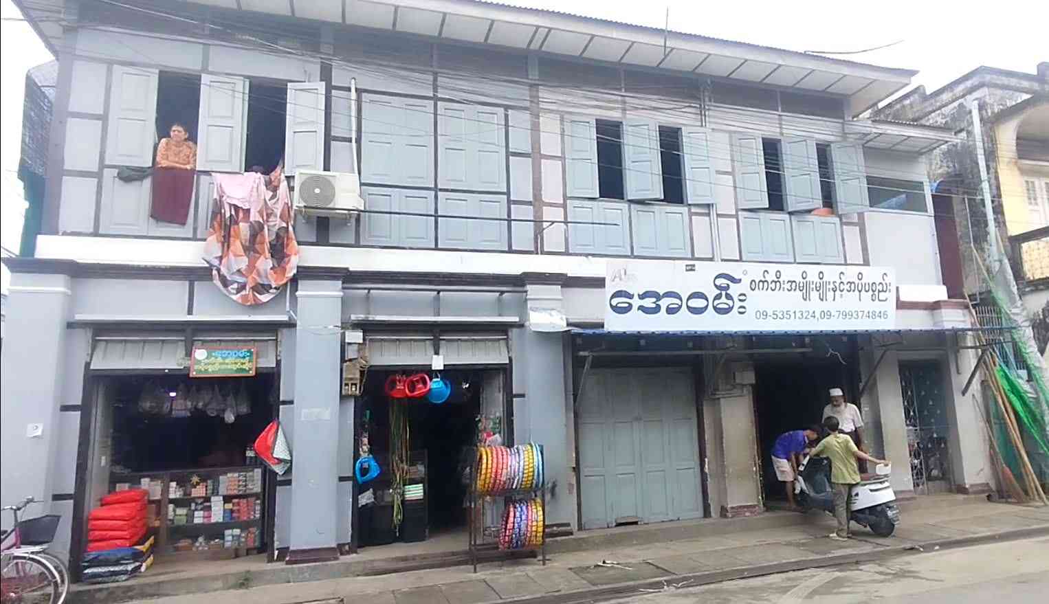 အေဝမ်း စက်ဘီးအမျိုးမျိုးနှင့် အပိုပစ္စည်း