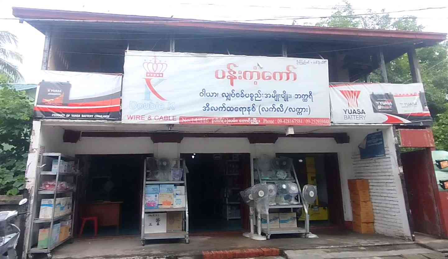 ပန်းကံ့ကော် ဝါယာ၊လျှပ်စစ်ပစ္စည်းအမျိုးမျိုး၊ ဘတ္ထရီ၊ အီလက်ထရောနစ်အမျိုးမျိုး
