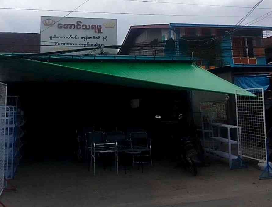 အောင်သရဖူ Furniture ရောင်းဝယ်ရေး