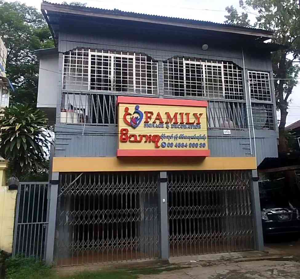 family(မိသားစု) ဆိုင်းဘုတ်နှင့်အိမ်အလှဆင်လုပ်ငန်း