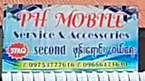 P H Mobile Second Phone ရောင်းဝယ်ရေး