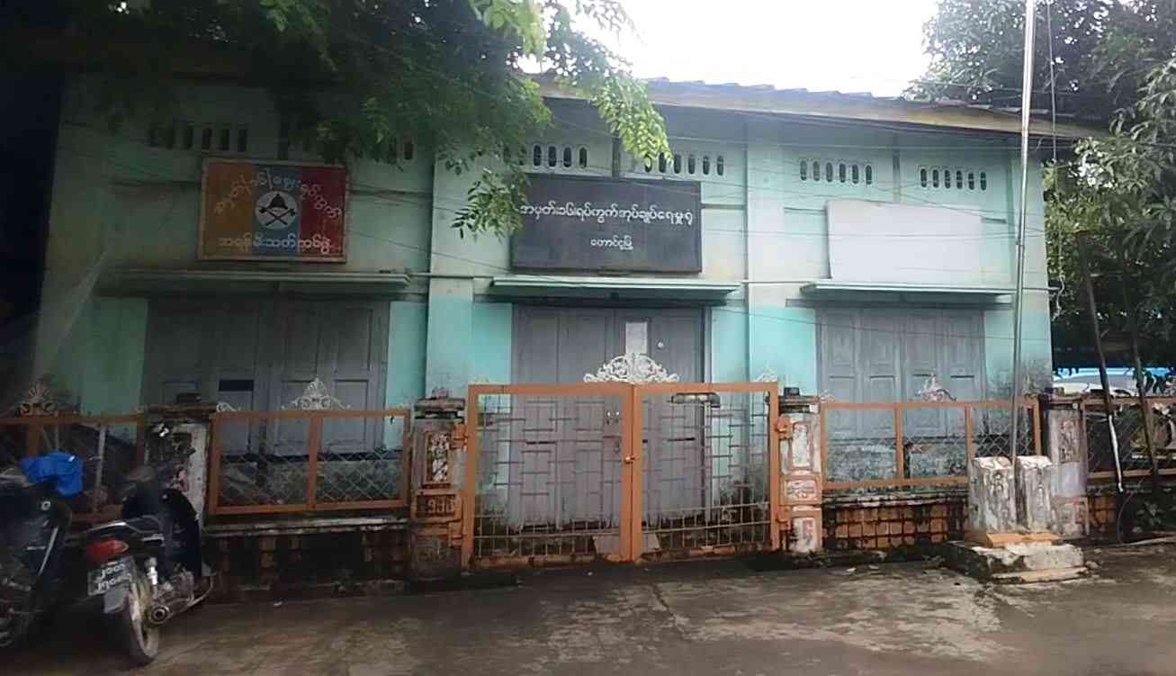 အမှတ်(၁၆)အုပ်ချုပ်ရေးမှူးရုံး၊ တောင်ငူမြို့။