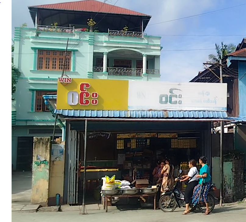 ဝင်း ပဲဆီသန့်