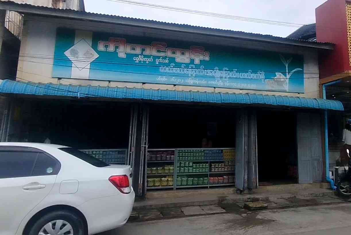 ကိုတင်ထွန်း လက်ဖက်ခြောက်