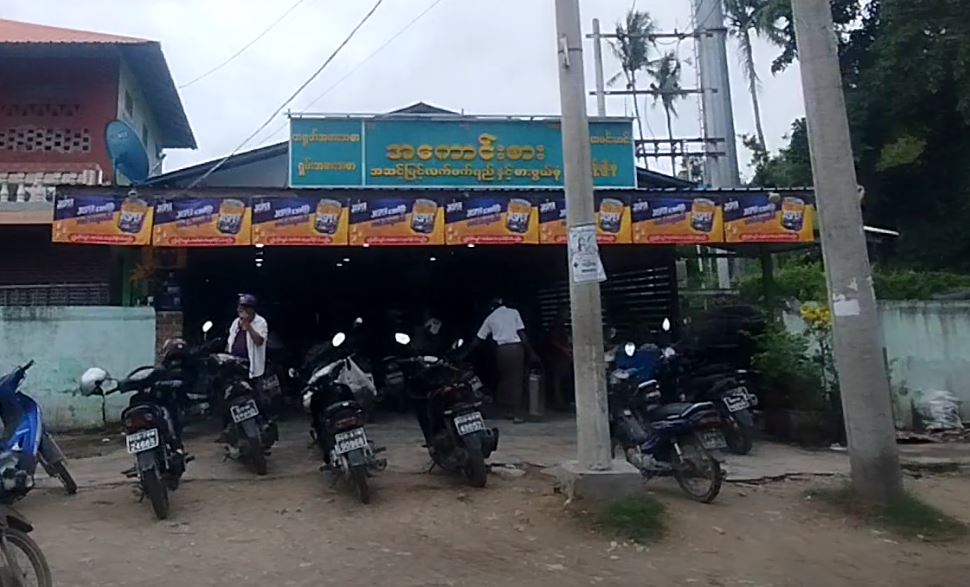 အကောင်းစား ၁ လက်ဘက်ရည် ဈေးလမ်း