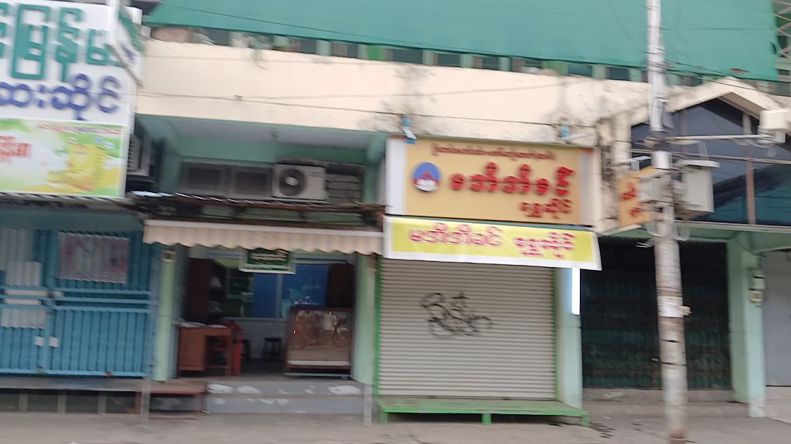 အောင် သွားနှင့်ခံတွင်းဆေးခန်း