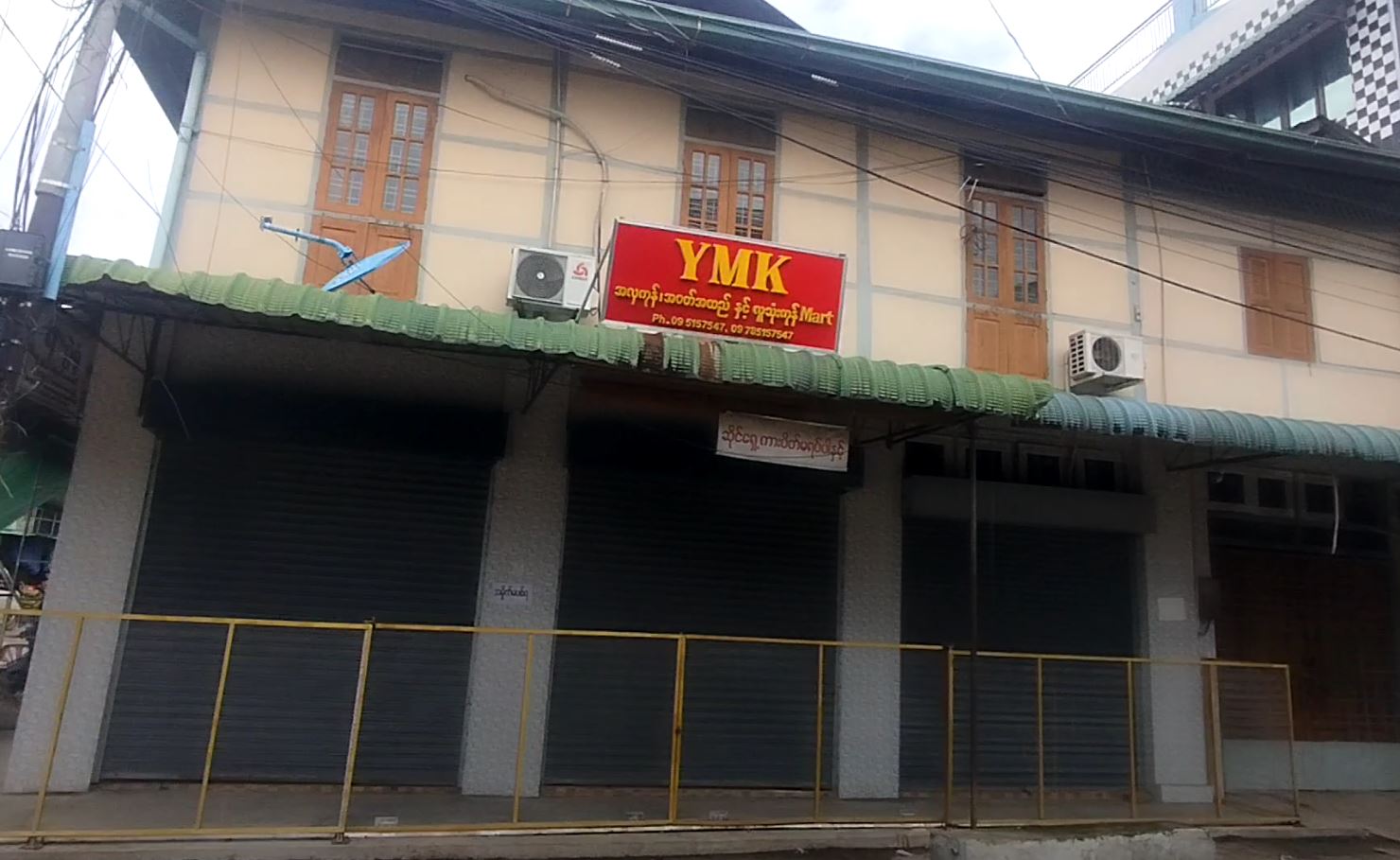 YMK(အလှကုန်၊ အဝတ်အထည်နှင့် လူသုံးကုန် Mart)