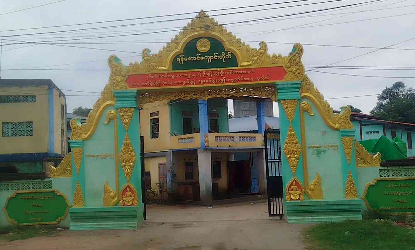 ရန်အောင်ကျောင်းတိုက်