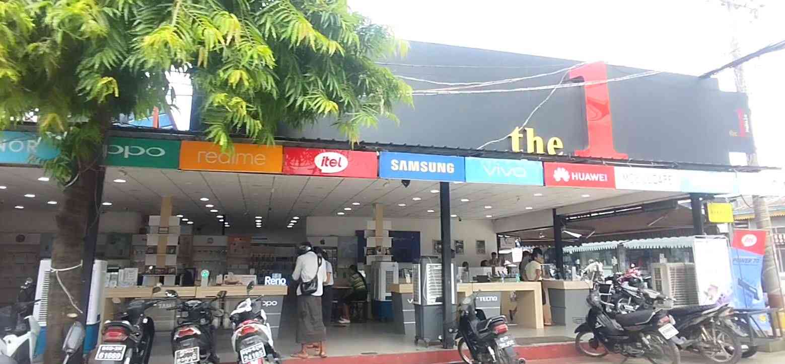 THE 1 ဖုန်းဆိုင်
