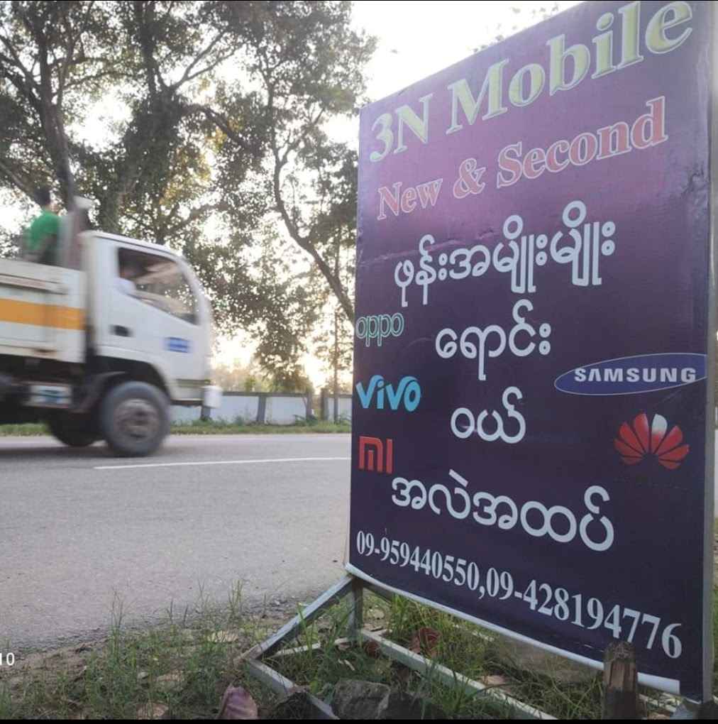 3N Mobile