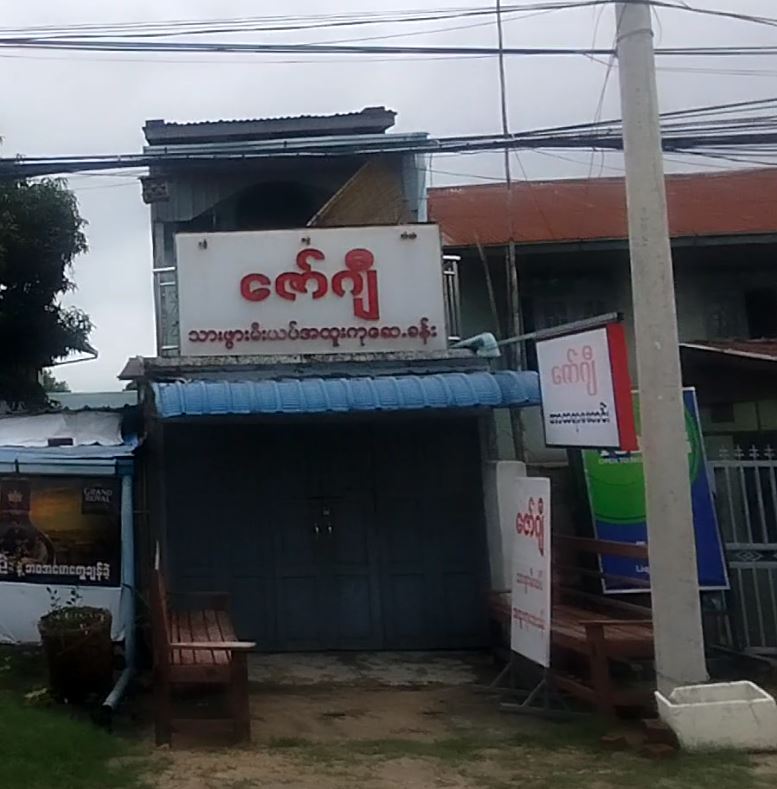 ဇော်ဂျီ သားဖွားမီးယပ်အထူးကုဆေးခန်း