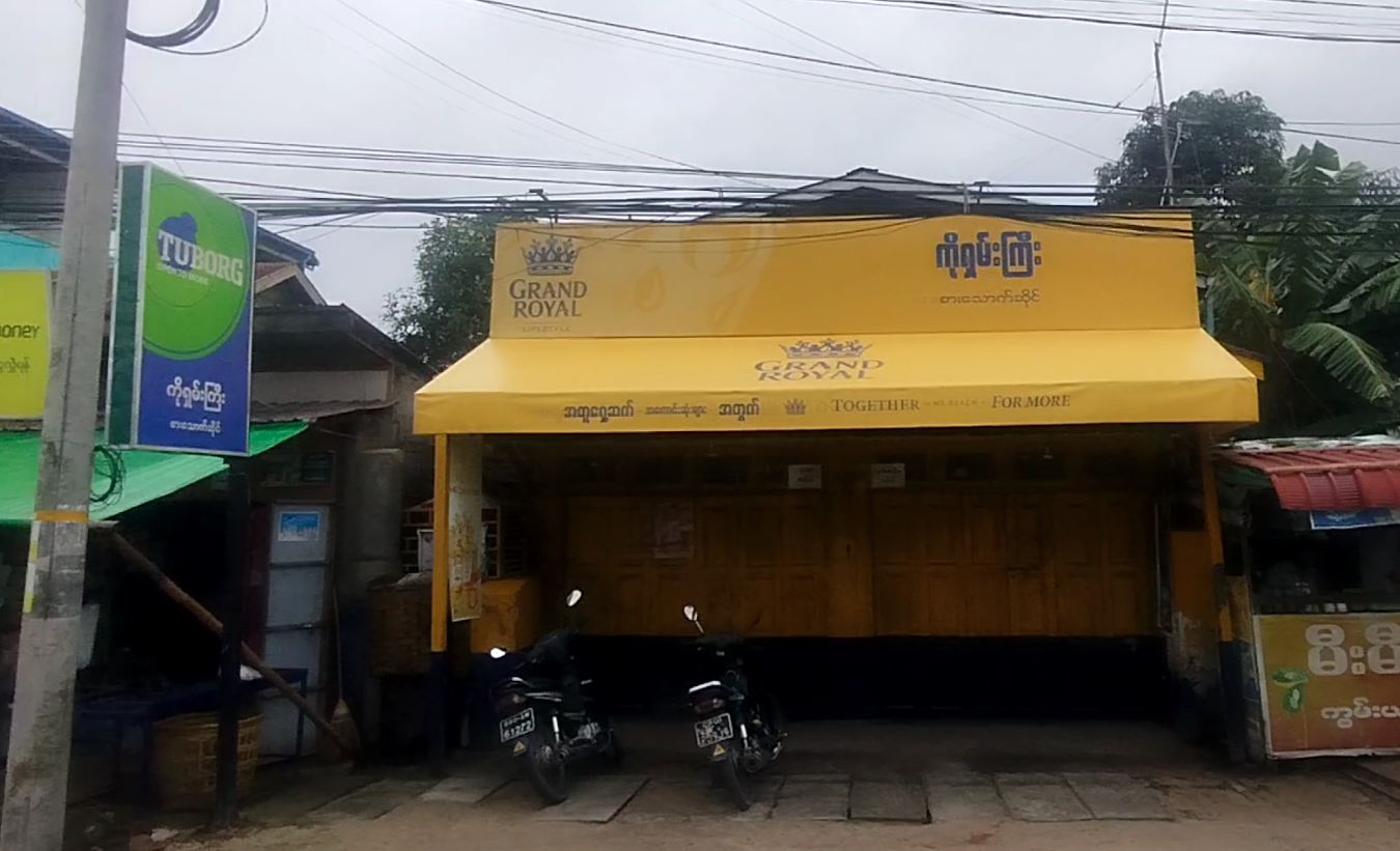 ကိုရှမ်းကြီး စားသောက်ဆိုင်