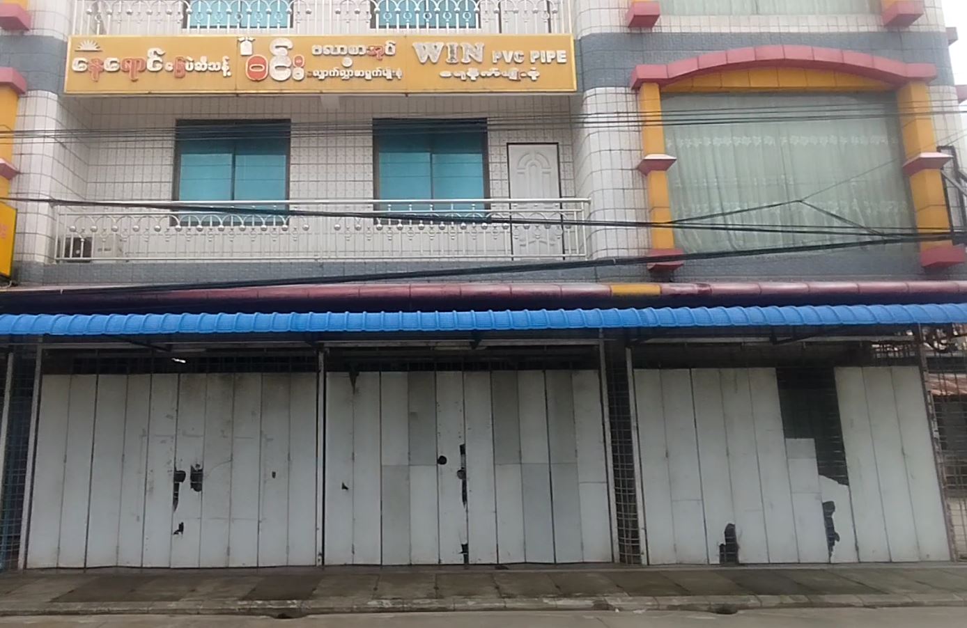 နေရောင် ပဲဆီသန့်