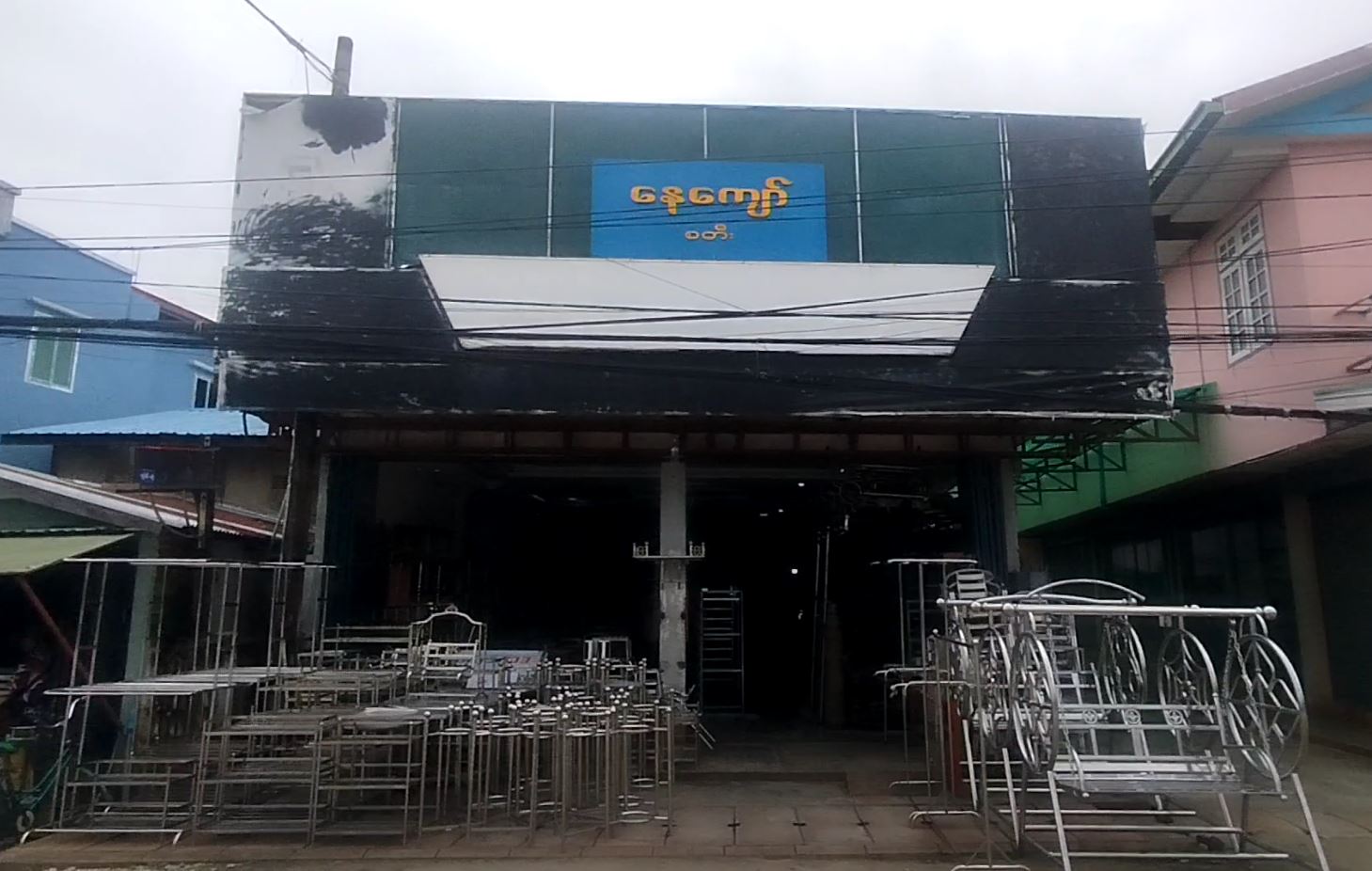 နေကျော် စတီး