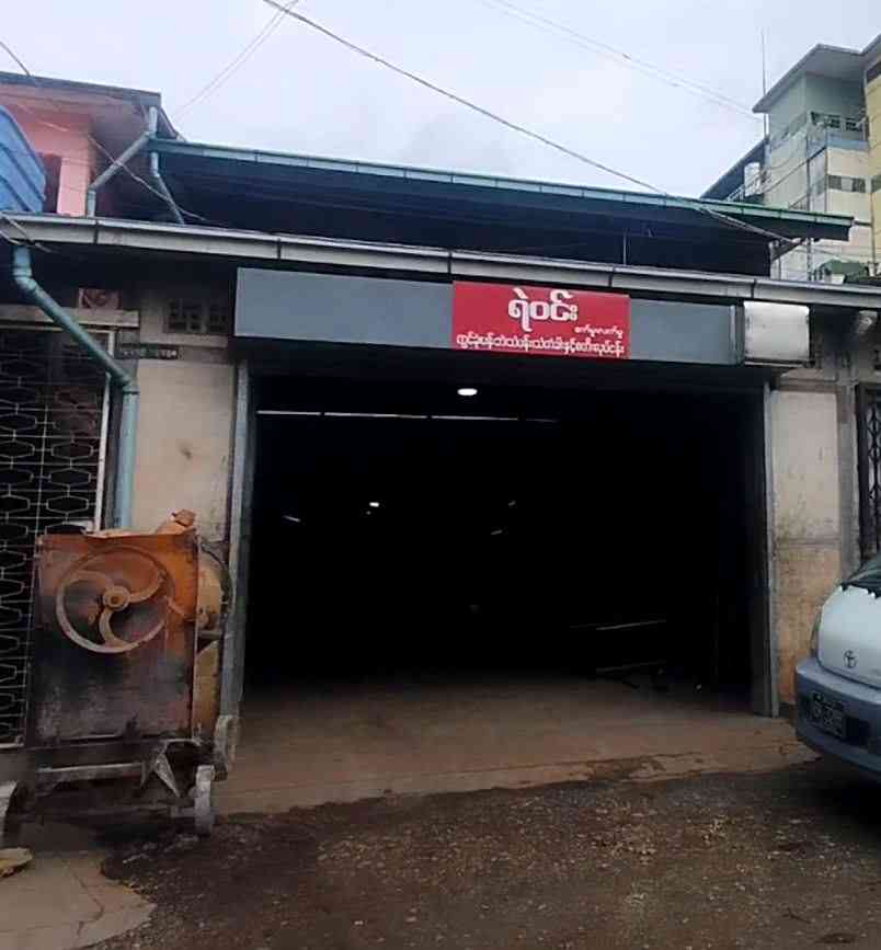 ရဲဝင်း စက်မှုလက်မှု