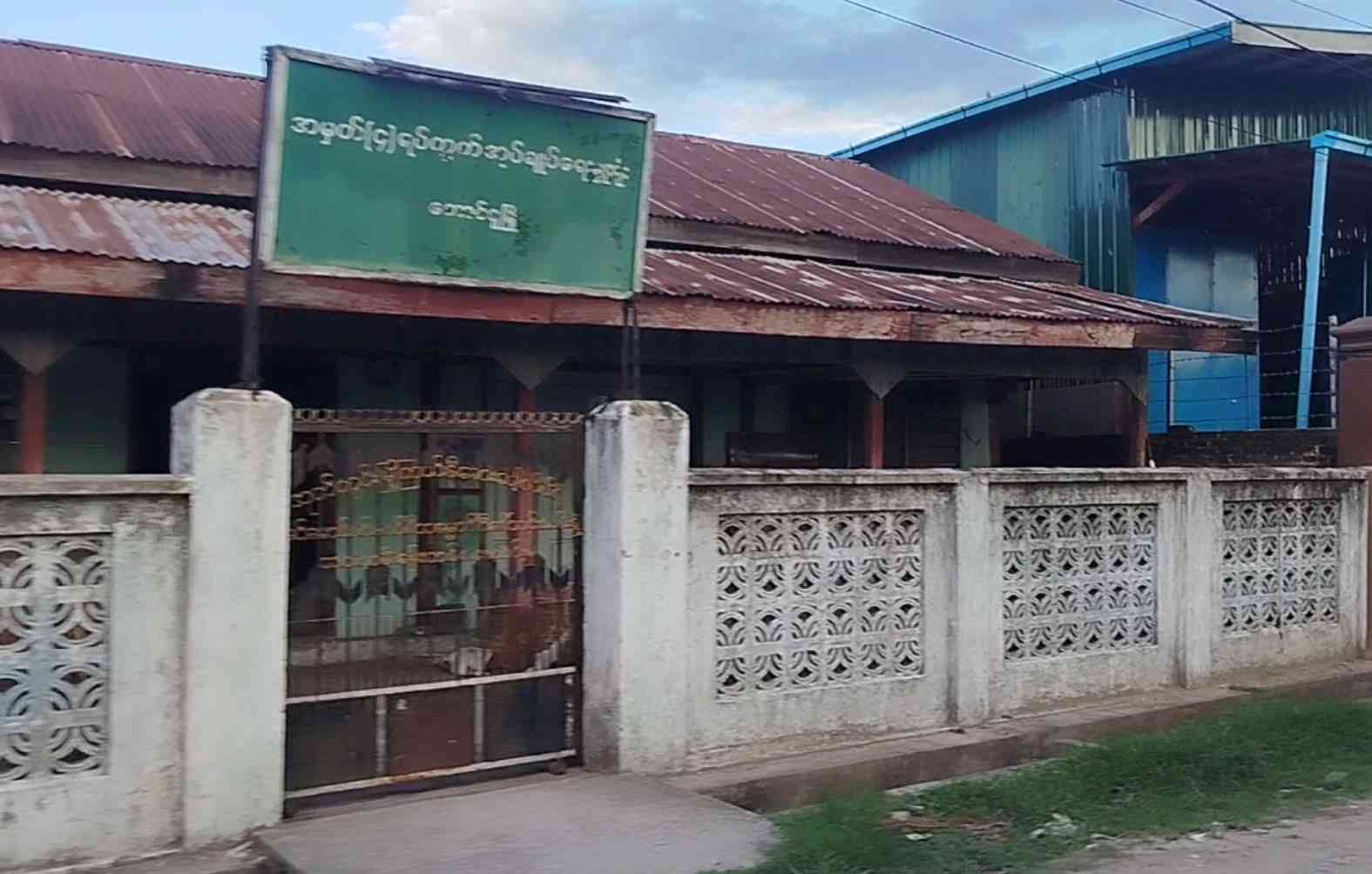 အမှတ်(၄)ရပ်ကွက် အုပ်ချုပ်ရေးမှူးရုံး