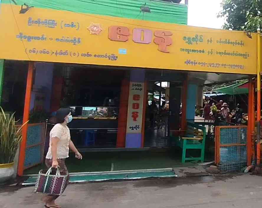 ဇဝန ရတနာရွှေဆိုင်
