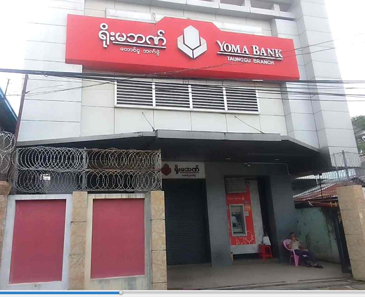 ရိုးမဘဏ် 