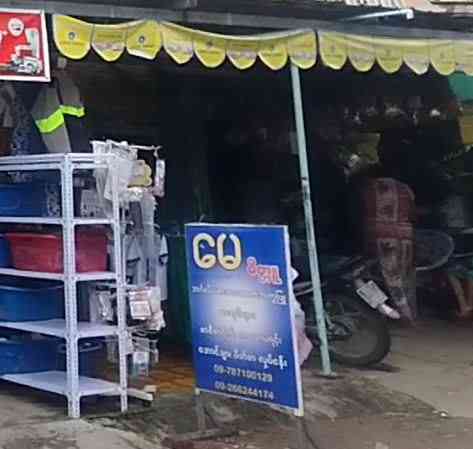 မေ မိတ္တူ