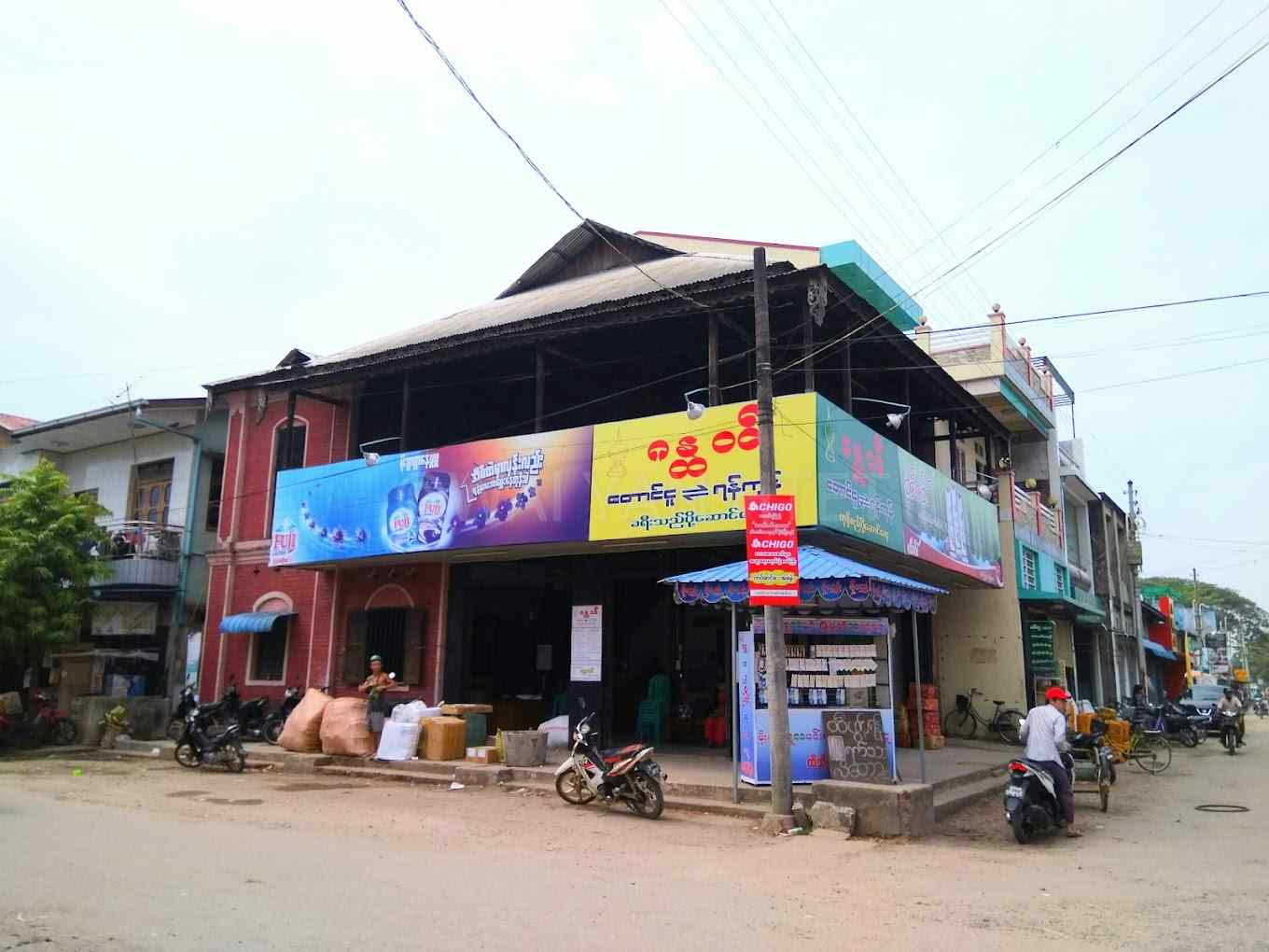 ဂန္တဝင် ကားဂိတ် Gan Da Win