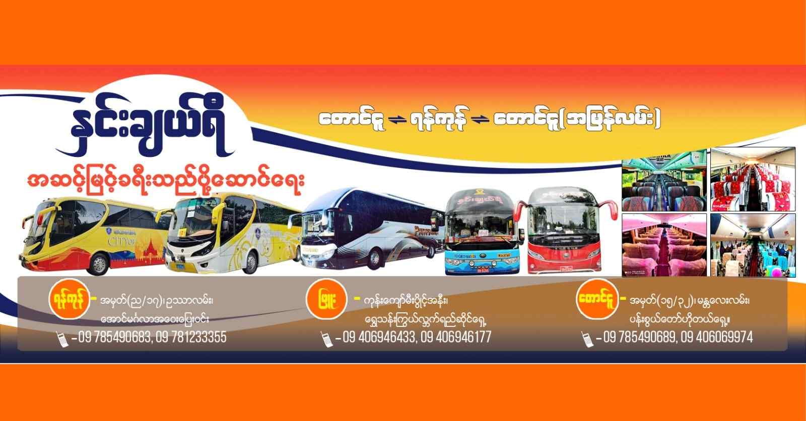 နှင်းချယ်ရီ Hnin Cherry