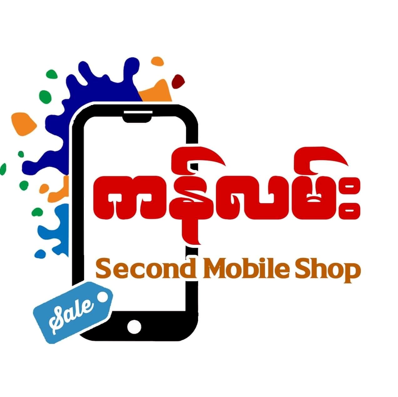 ကန်လမ်း(SecondMobile)