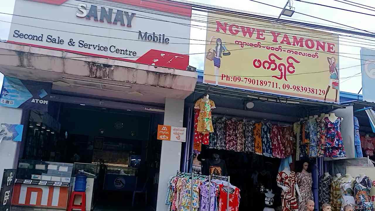 NGWE YAMONE ááœá±ááá¯á¶ á¡áááºááá¯ááº