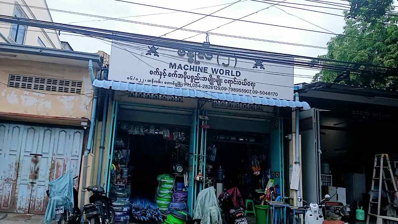ဗန္ဓုလ (၂) စက်နှင့်စက်အပိုပစ္စည်းရောင်းဝယ်ရေး