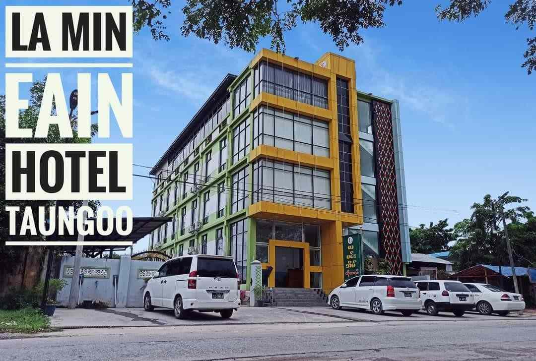 လမင်းအိမ် ဟိုတယ် La Min Eain Hotel 