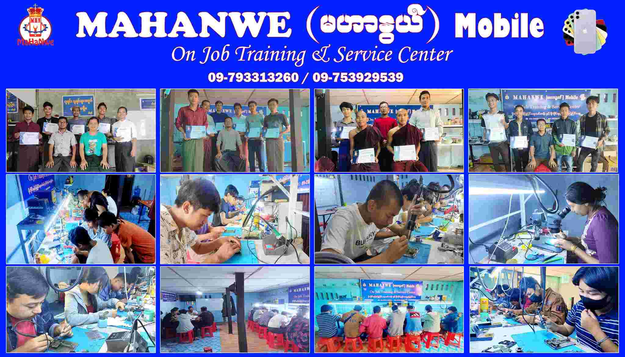 မဟာနွယ် မိုဘိုင်း MAHANWE MOBILE on Job Training & service center