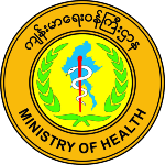 တောင်ငူ ပြည်သူ့ဆေးရုံကြီး Taungoo General Hospital