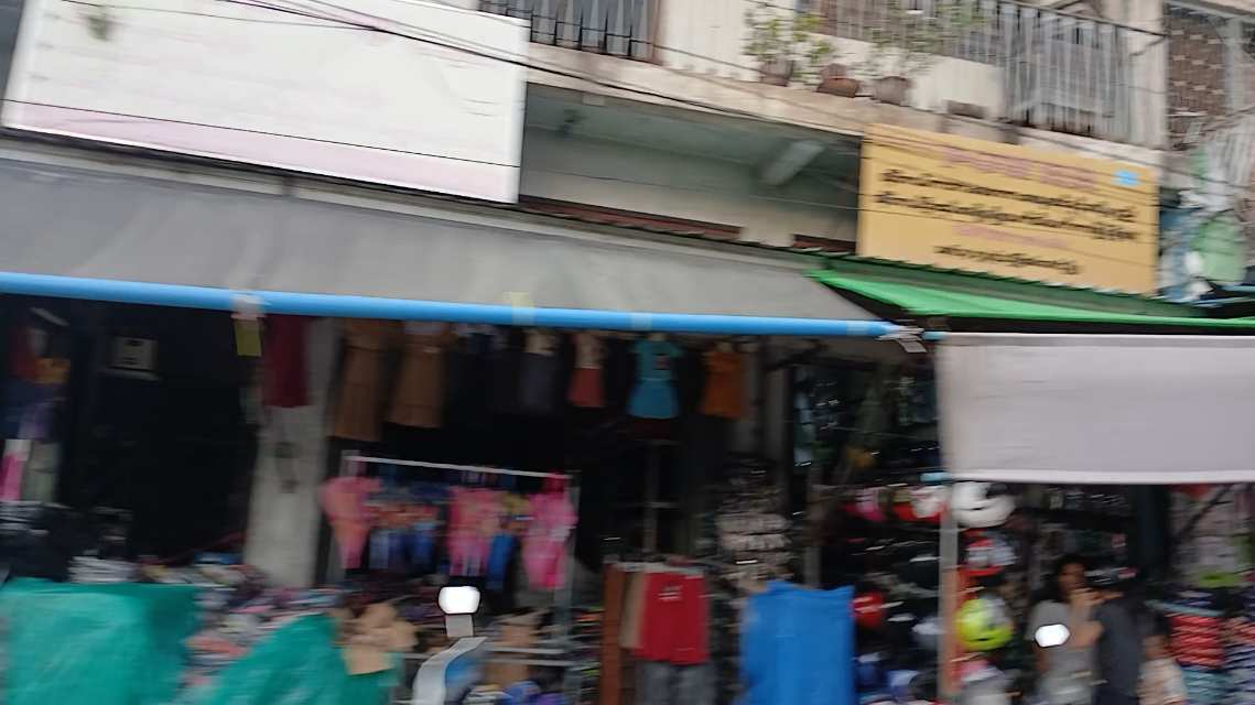 ဒေါ်နိုင်နှင့်သားများအထည်ဆိုင်