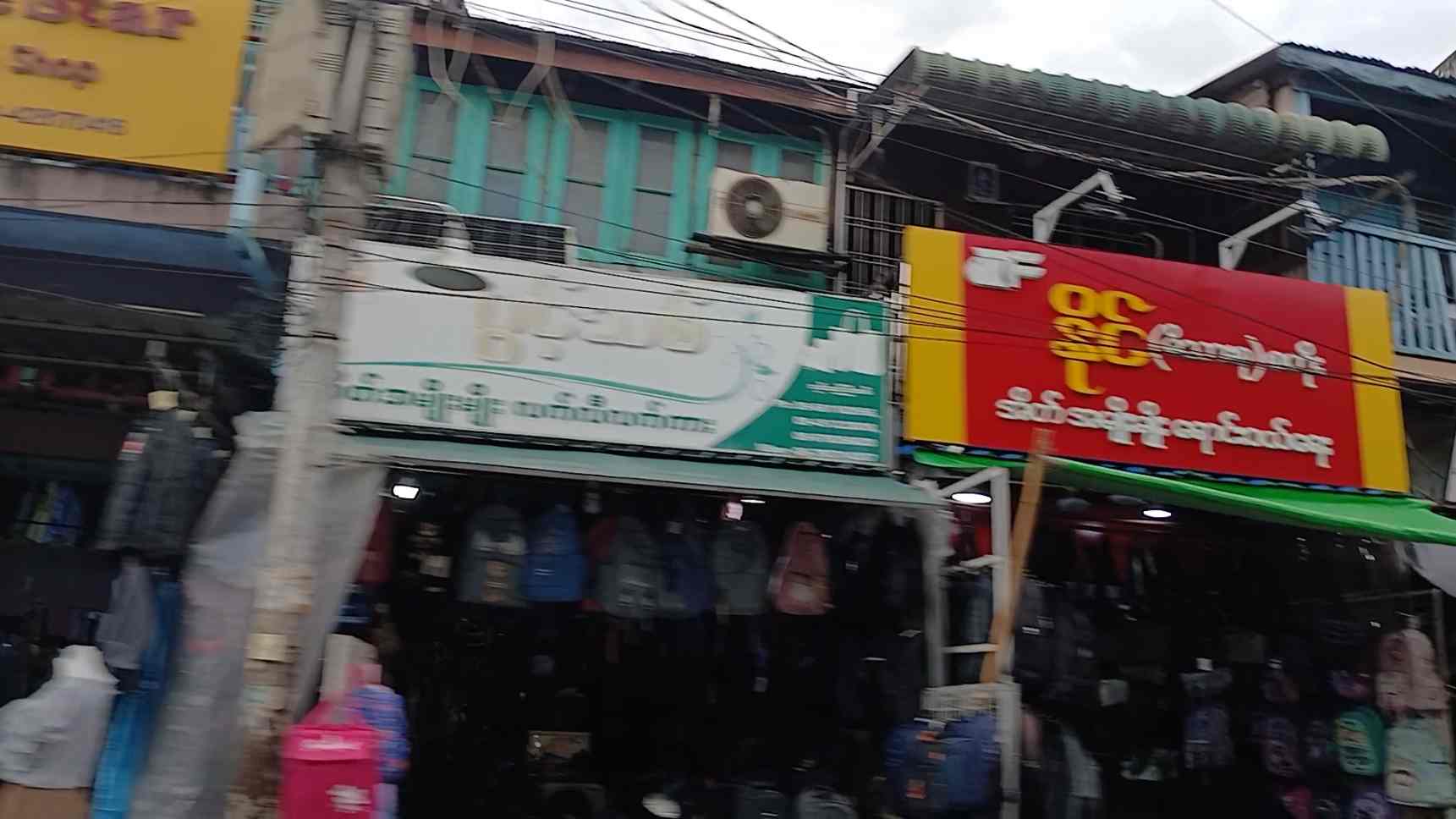 ပွင့်သစ် အိတ်အမျိုးမျိုးလက်လီလက္ကား
