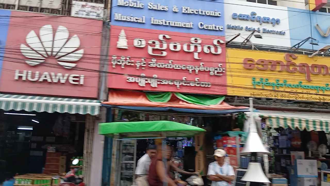 "စည်ဗဟိုလ် မိုဘိုင်းနှင့်အီလက်ထရောနစ် ပစ္စည်းအမျိုးမျိုးရောင်းဝယ်ရေး"