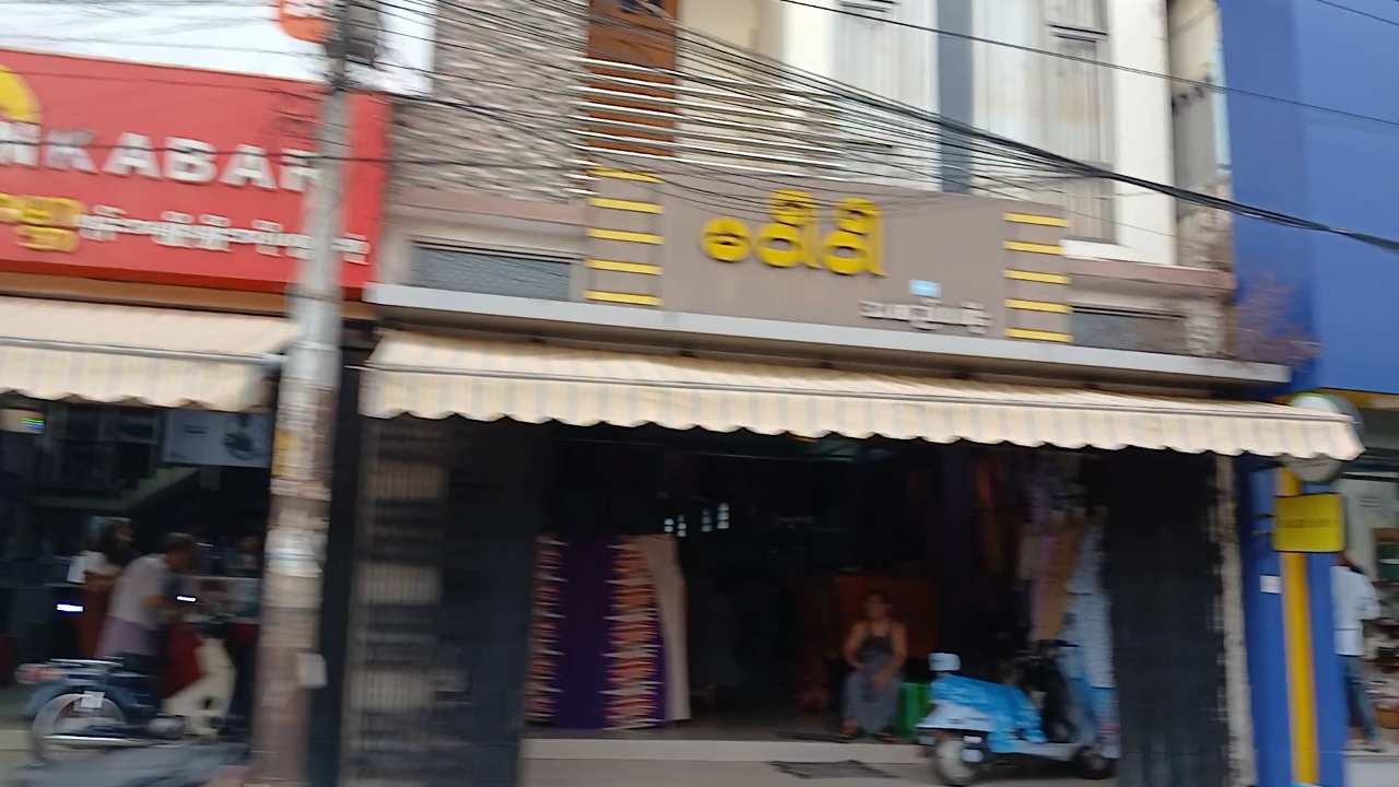 မဝါဝါ  အထည်စတိုး