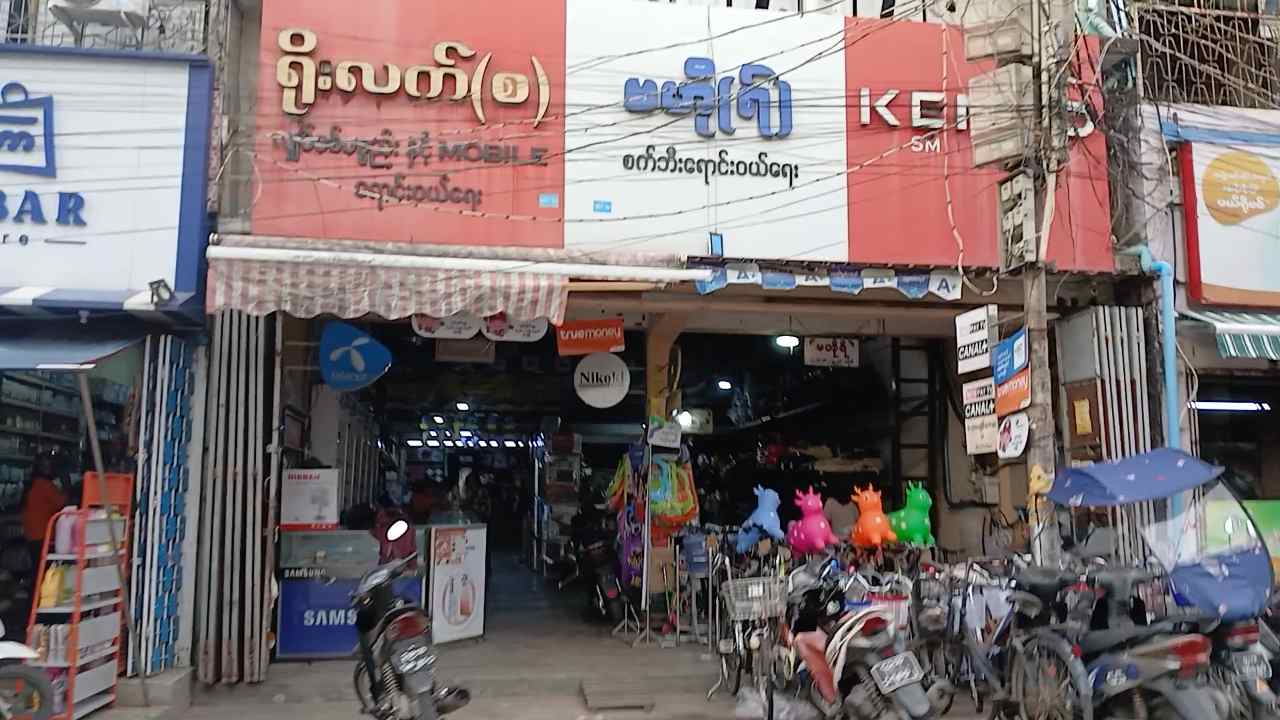 ရိုးလက်စ် ဗဟို Rolex-baho Mobile & Electronic