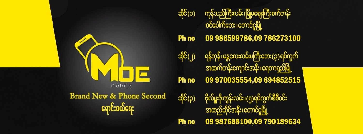 Moe Mobile 2 