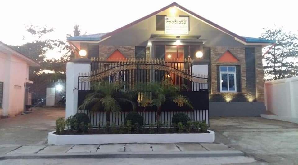 လမင်းအိမ် Guest House
