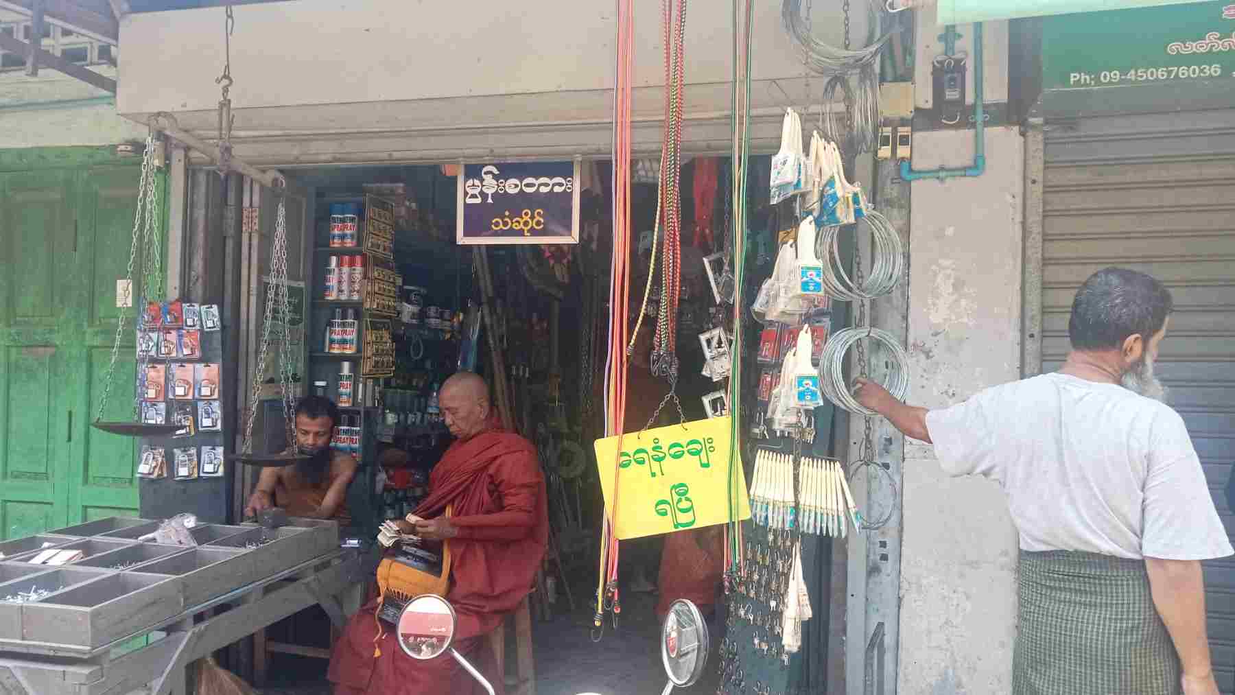 မွန်းစတား သံဆိုင်