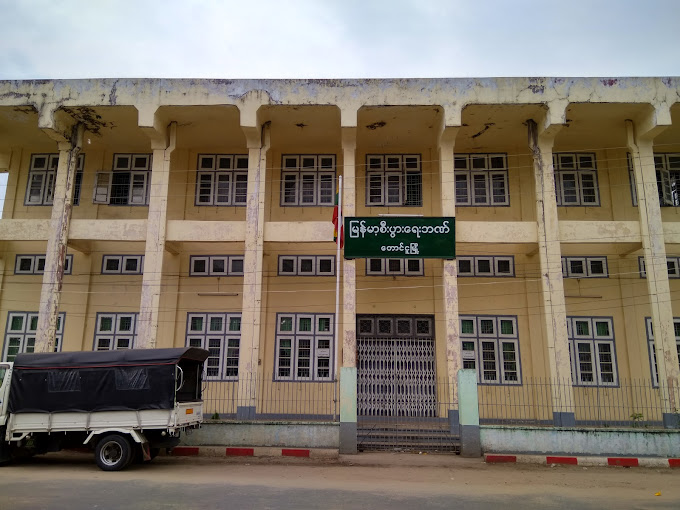 မြန်မာ့စီးပွားရေးဘဏ် Myanma Economic Bank (Taungoo Branch)