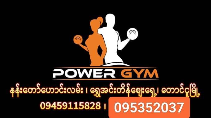 POWER GYM