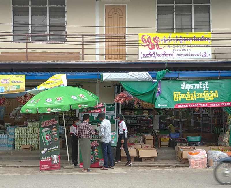 ရွှေဖူး မုန့်နှင့်ကုန်မျိုးစုံ လက်လီ/ကား ရောင်းဝယ်ရေး 