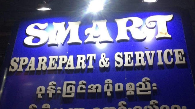 SMART Mobile Service @ Training Center