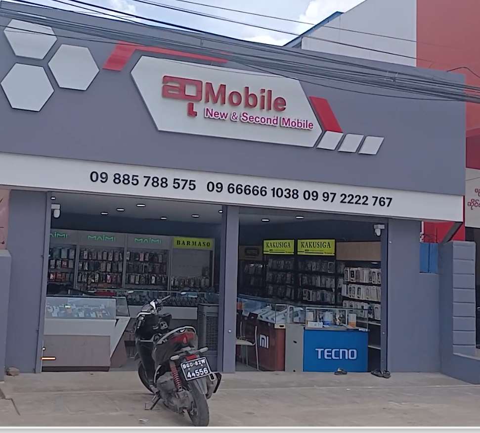 ဆု Mobile