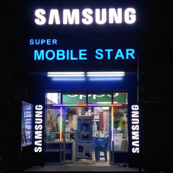 Super Mobile Star
