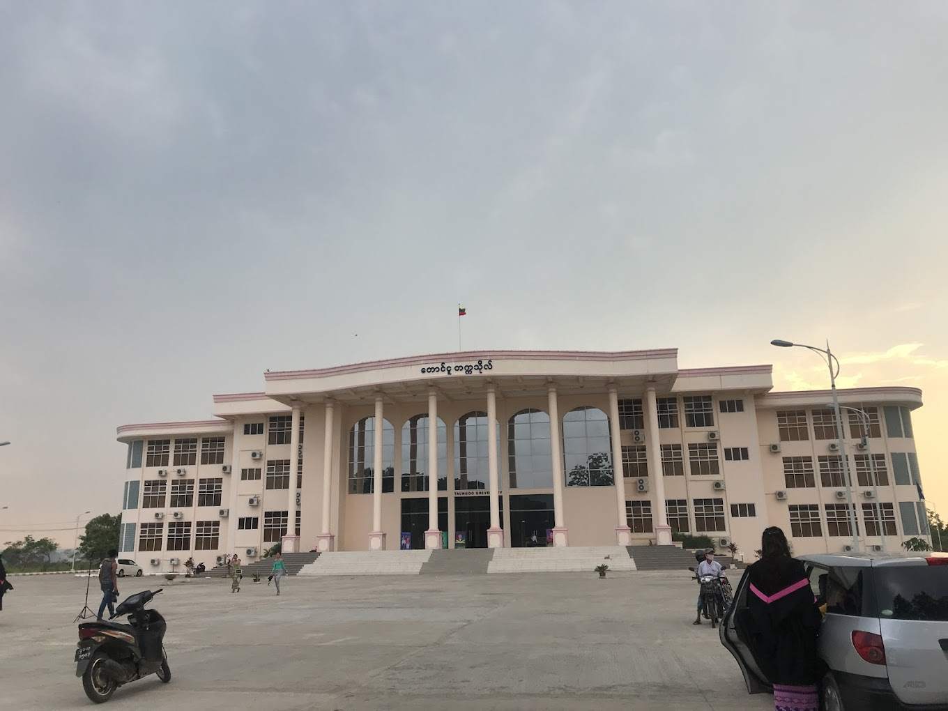 ááąáŹááşáá°ááášááááŻááş Taungoo University