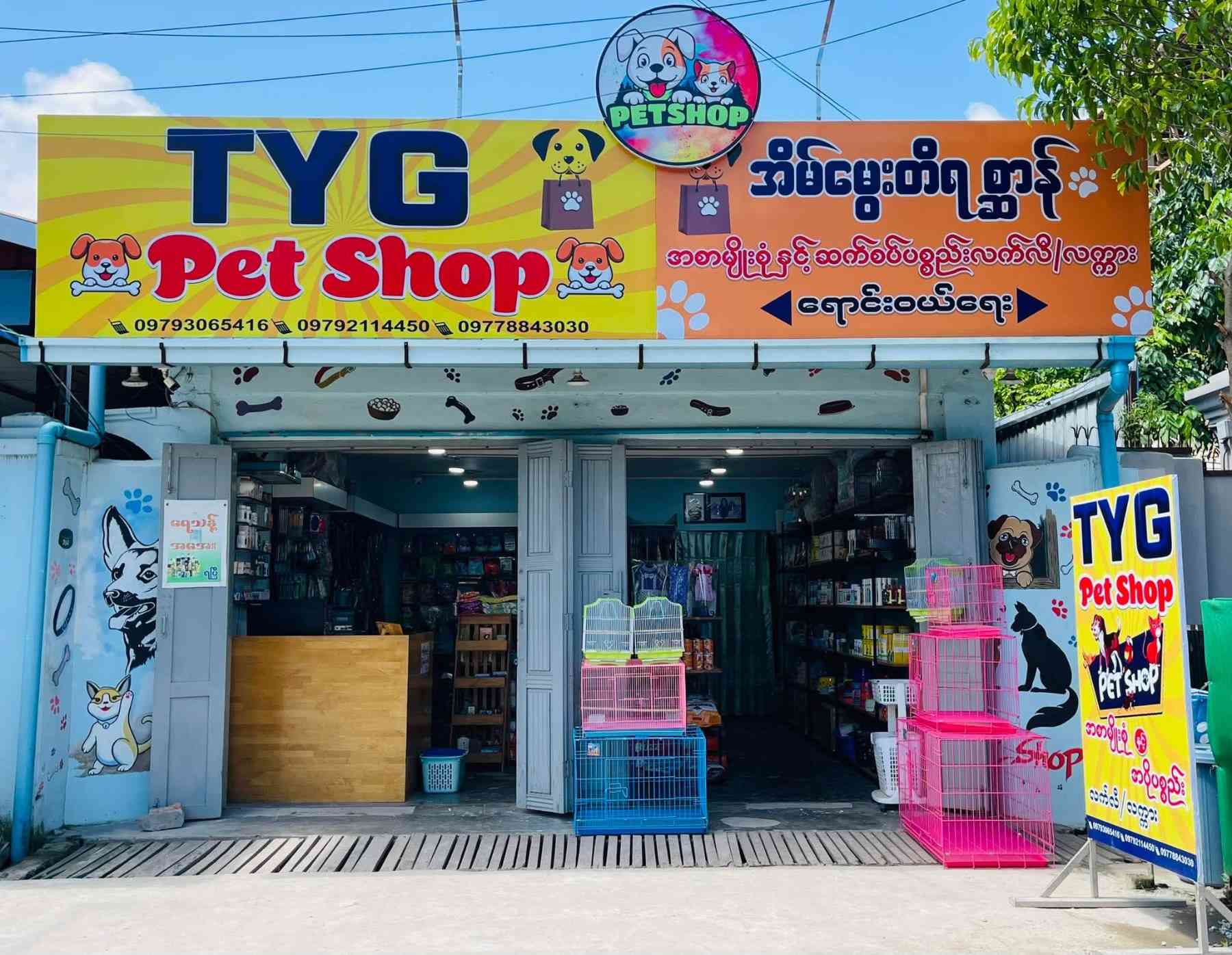 TYG Pet Shop 2