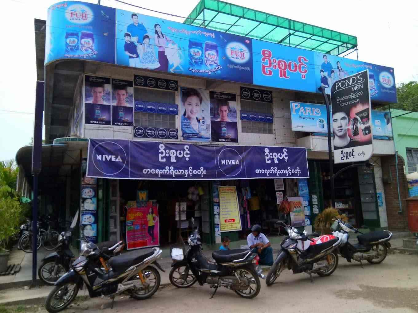 ဦးစူပင့် 